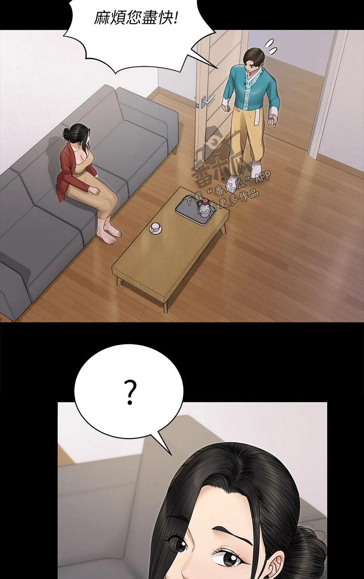 第279章：救助7