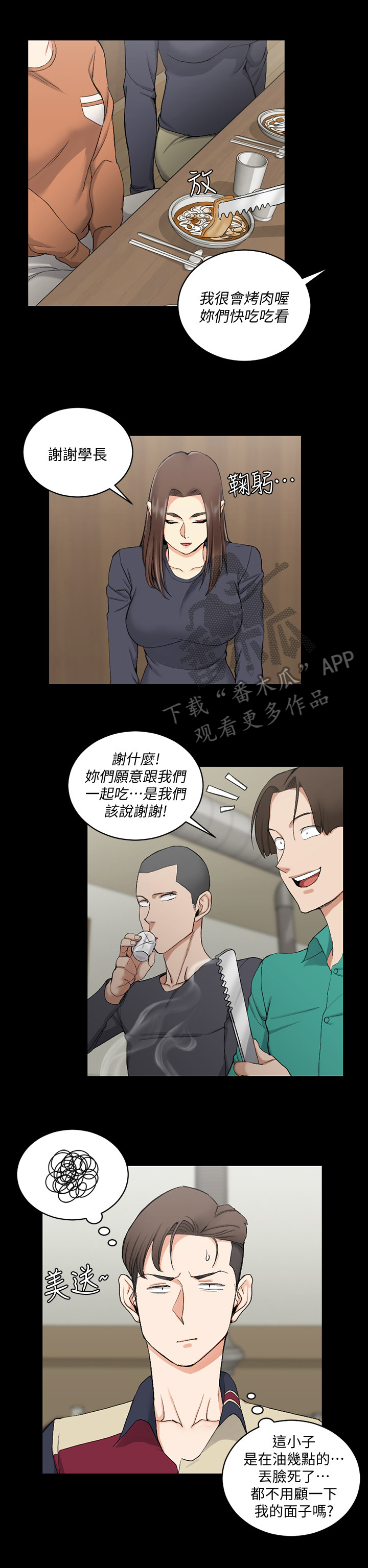 第89章：想交往2