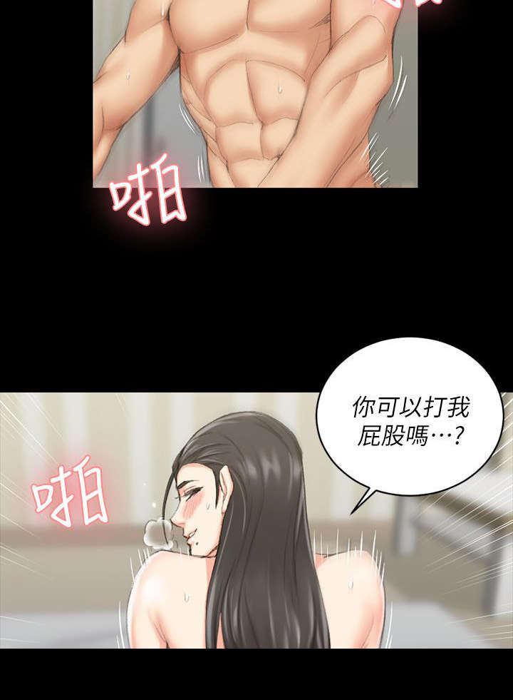 第53章：打我12