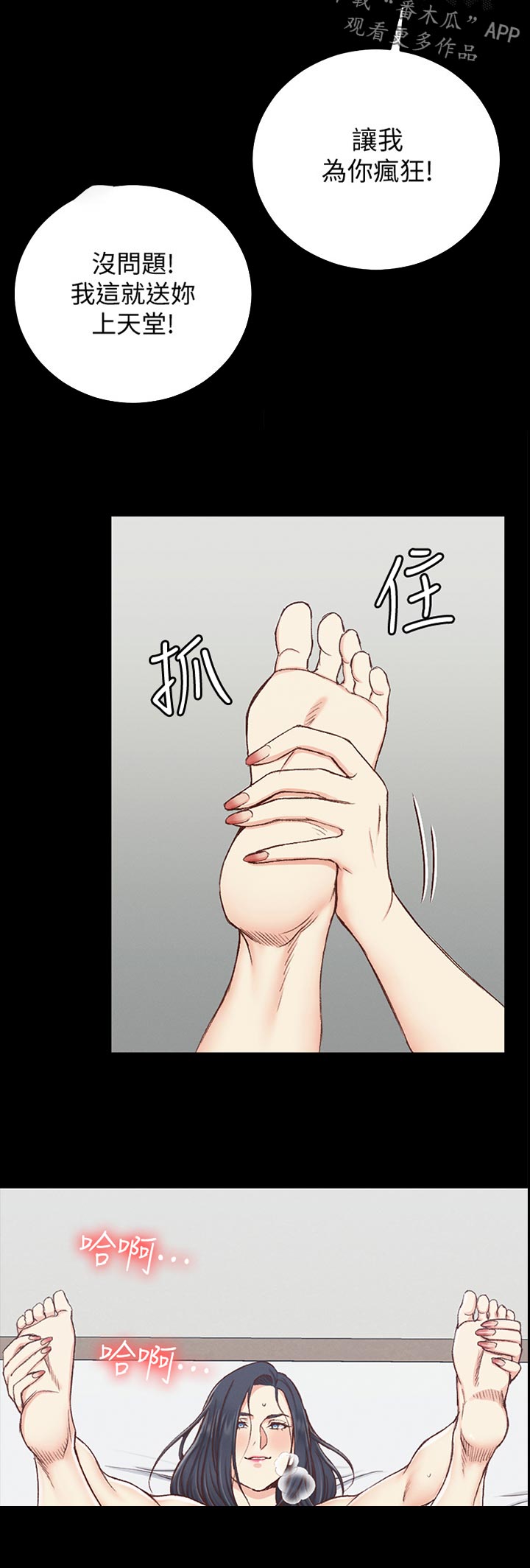 第204章：特别的方式5