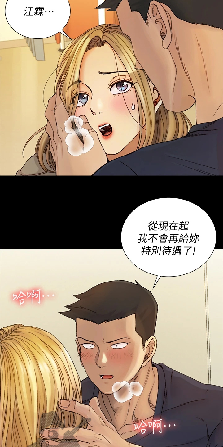 第263章：真正的我1