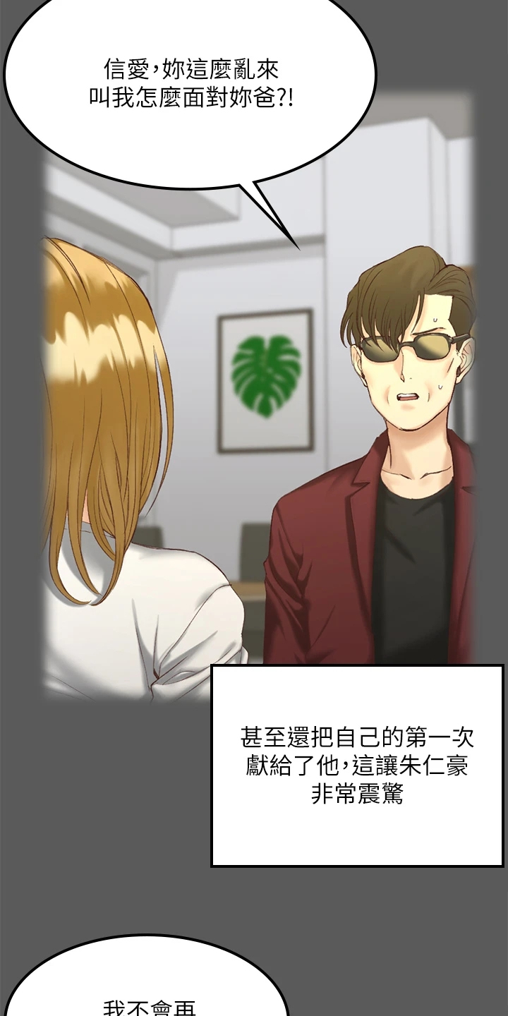 第261章：想谈恋爱10