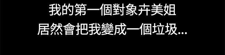 第11章：垃圾学长5