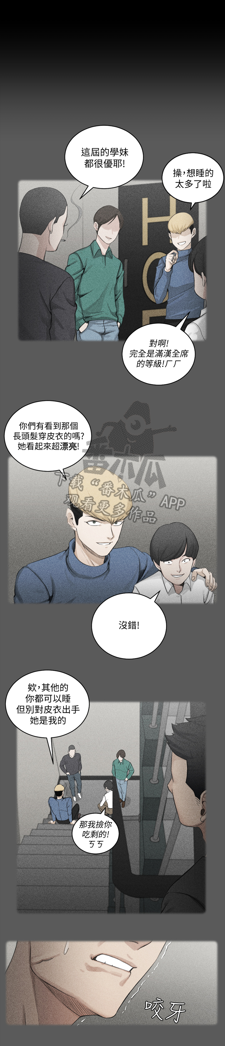 第106章：关注9