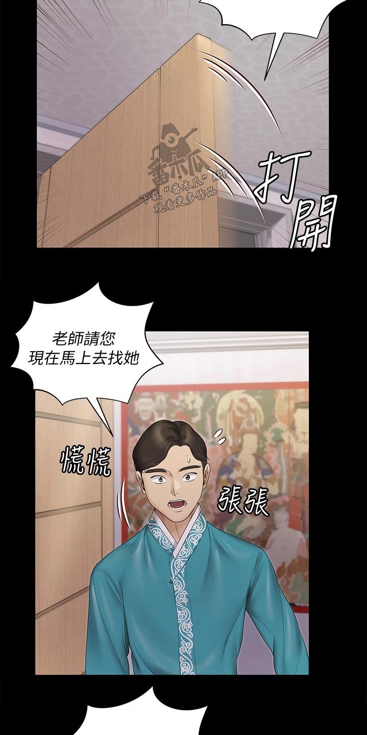 第279章：救助6