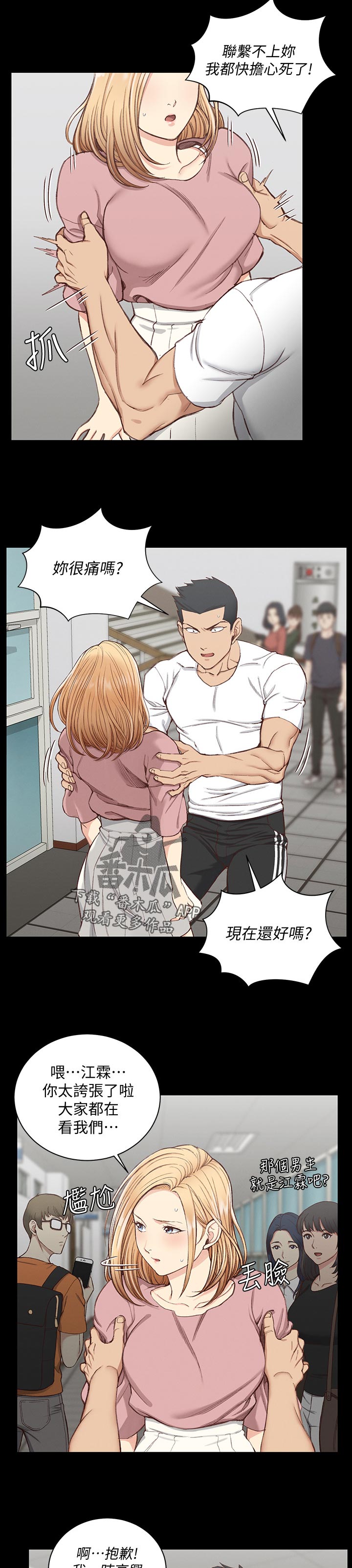 第212章：原来如此7
