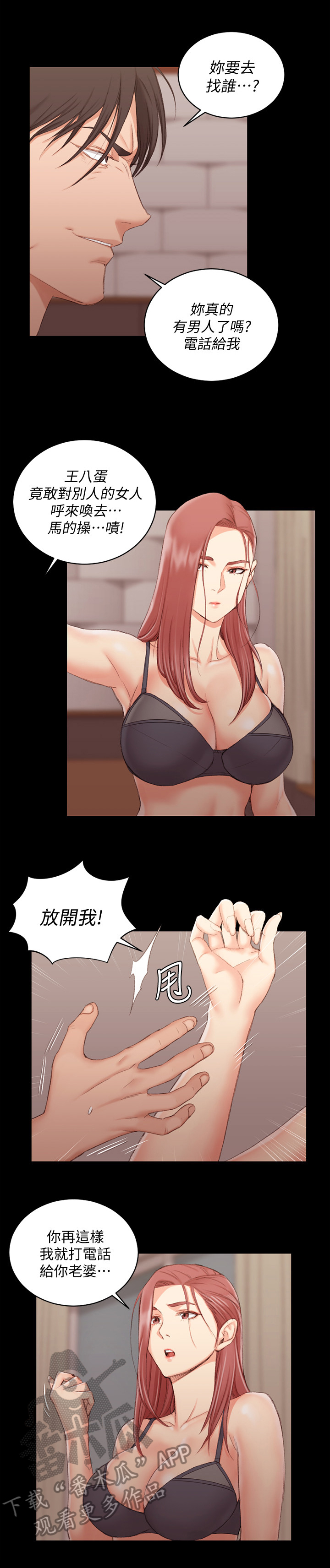 第62章：分手7