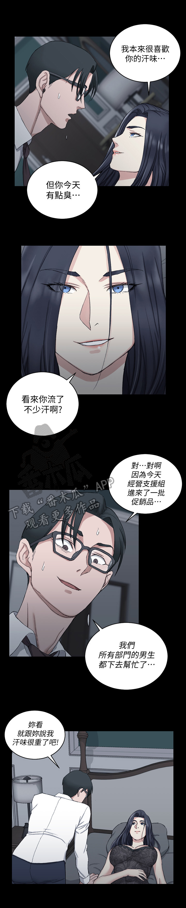 第101章：怀疑4