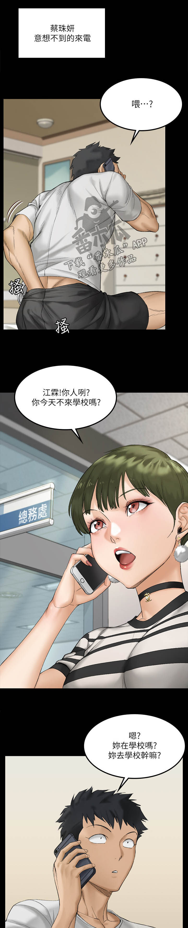 第254章：单独见面6