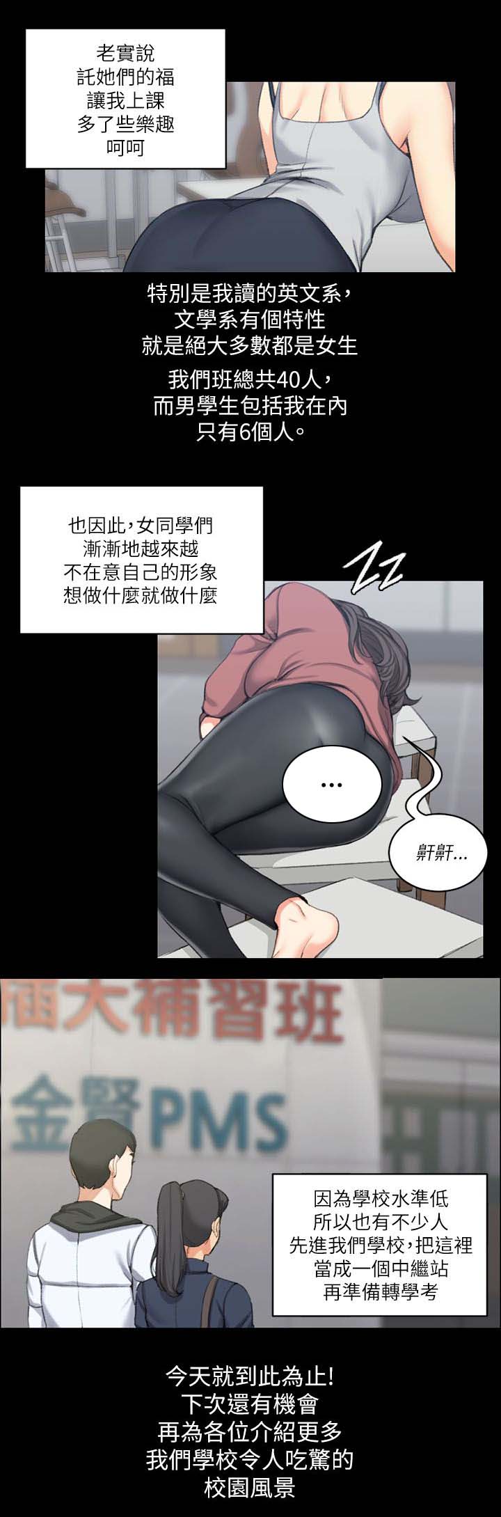 第36章：学校8