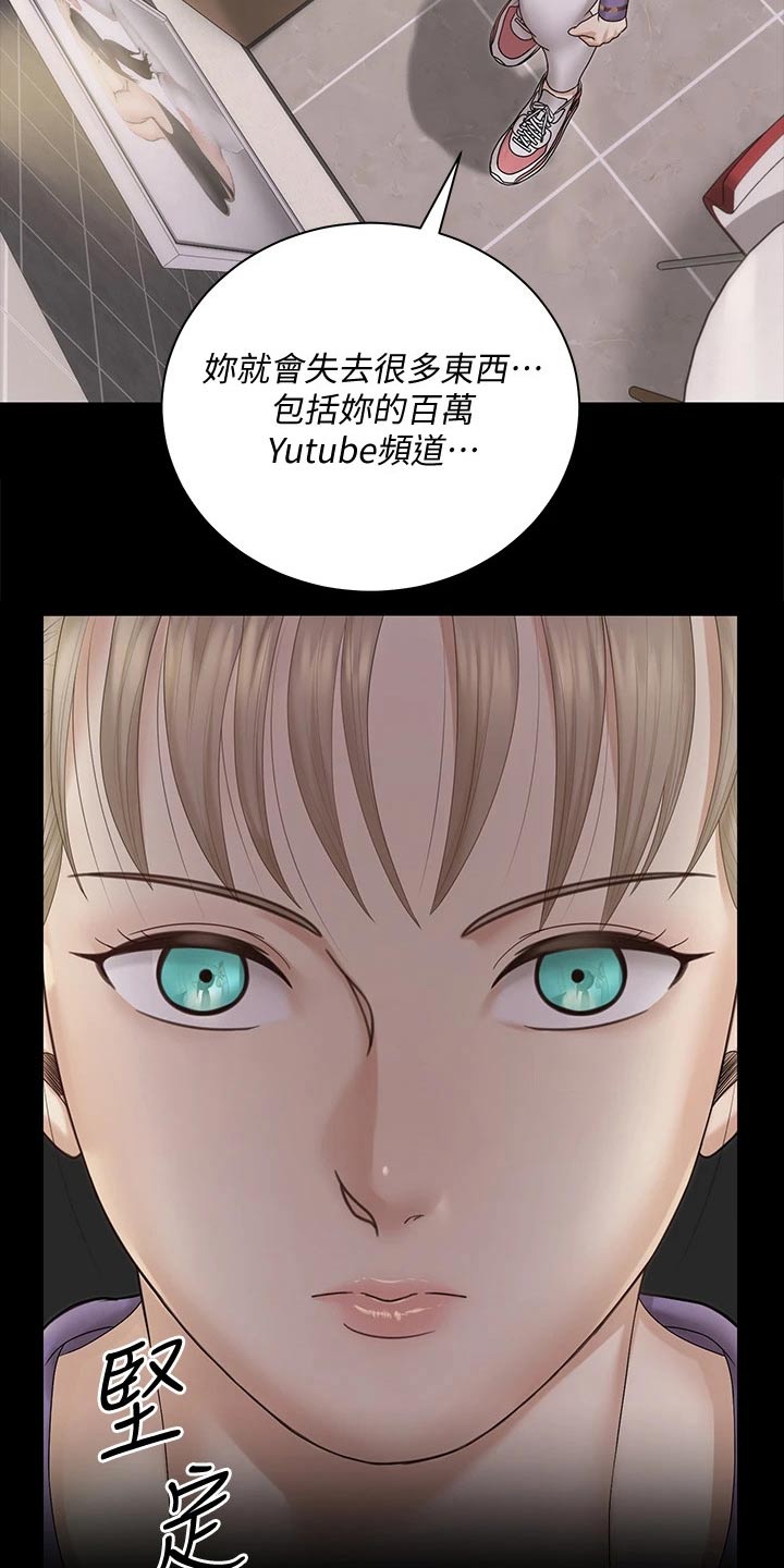 第281章：怎么会这样12