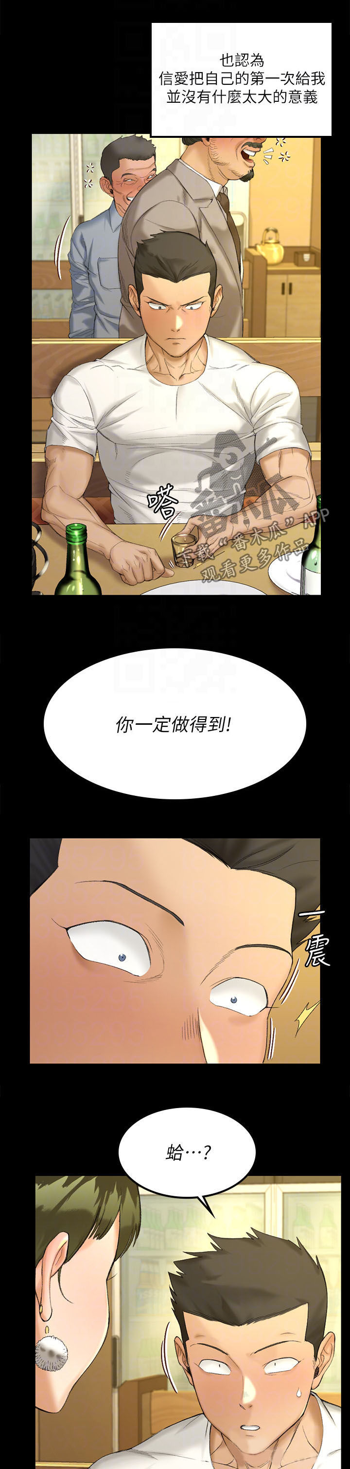 第255章：分析12