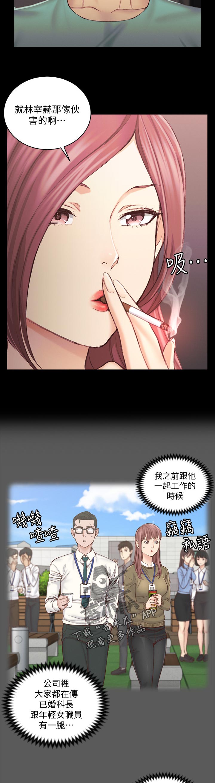 第245章：差不多的话2
