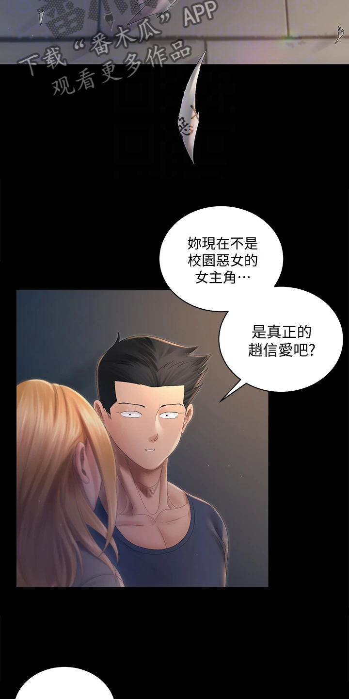 第269章：居然因为他5