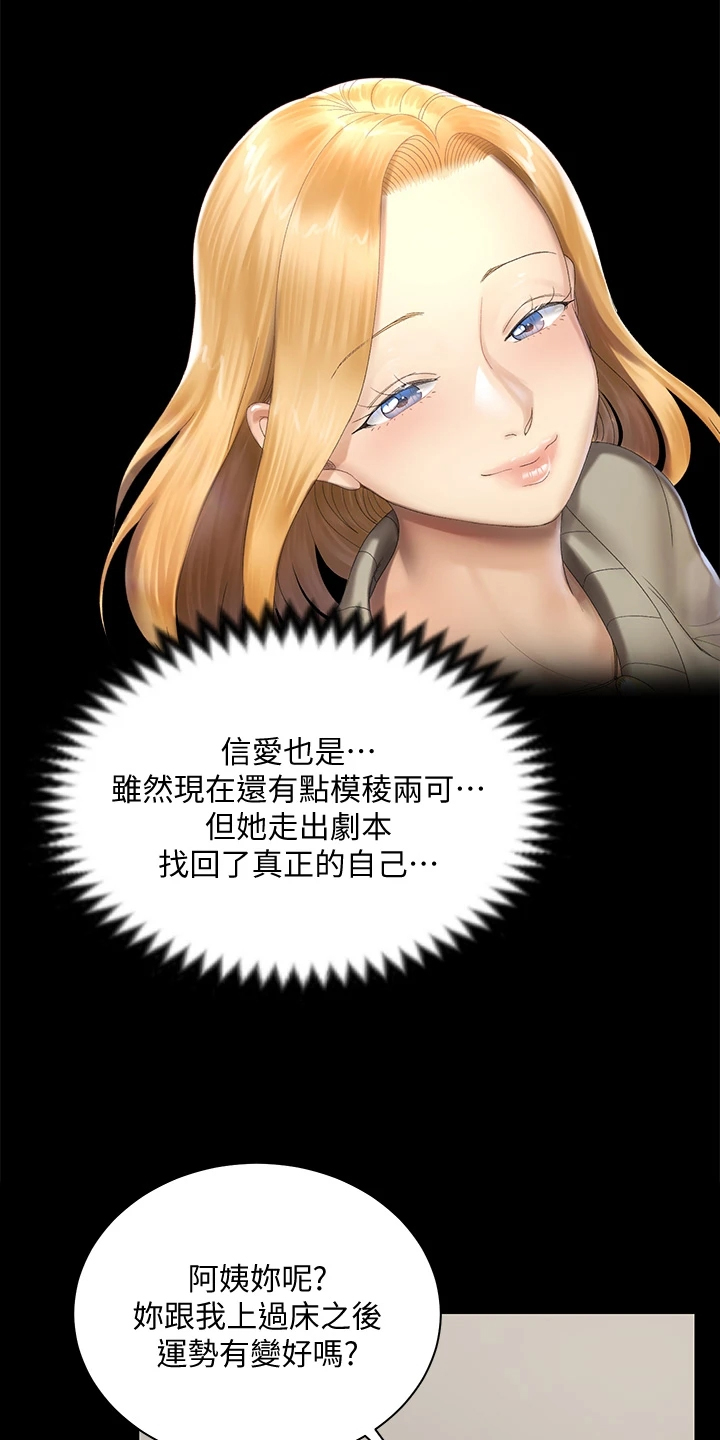 第275章：将军13