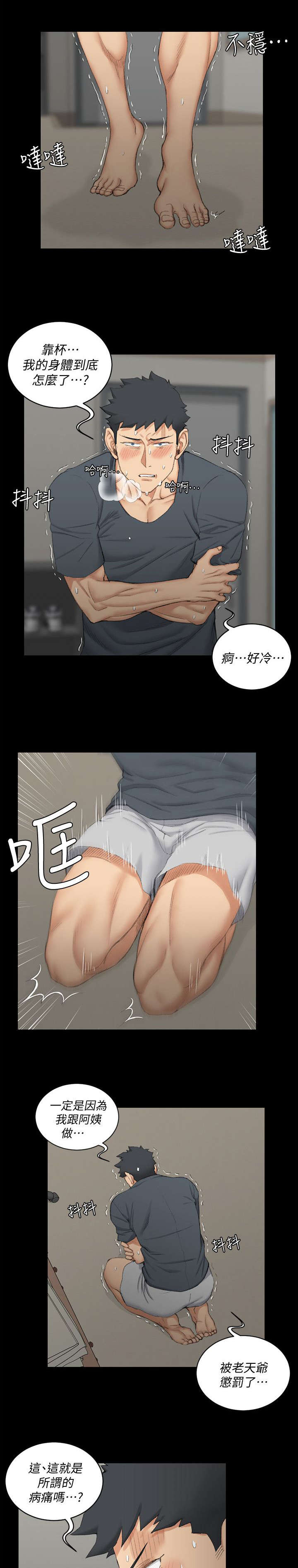 第60章：挂断0