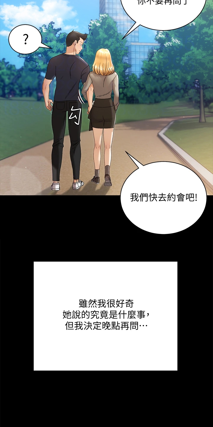 第267章：重要的事20