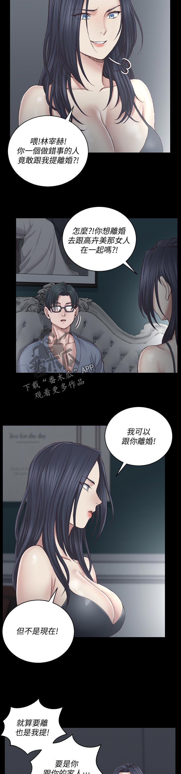 第228章：我需要他8