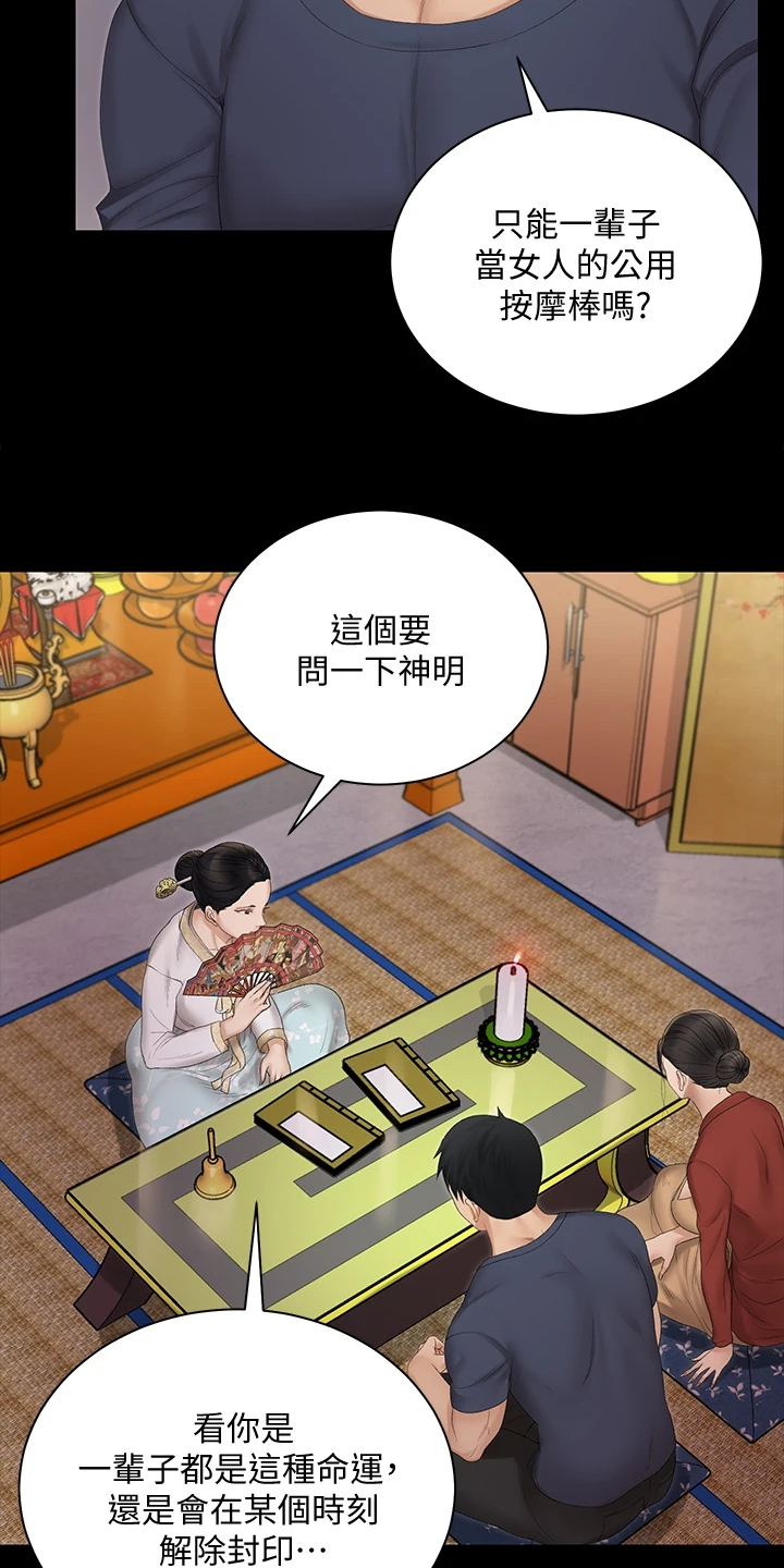 第275章：将军17