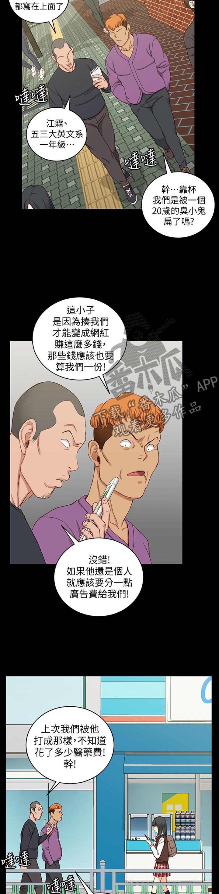 第157章：插队1