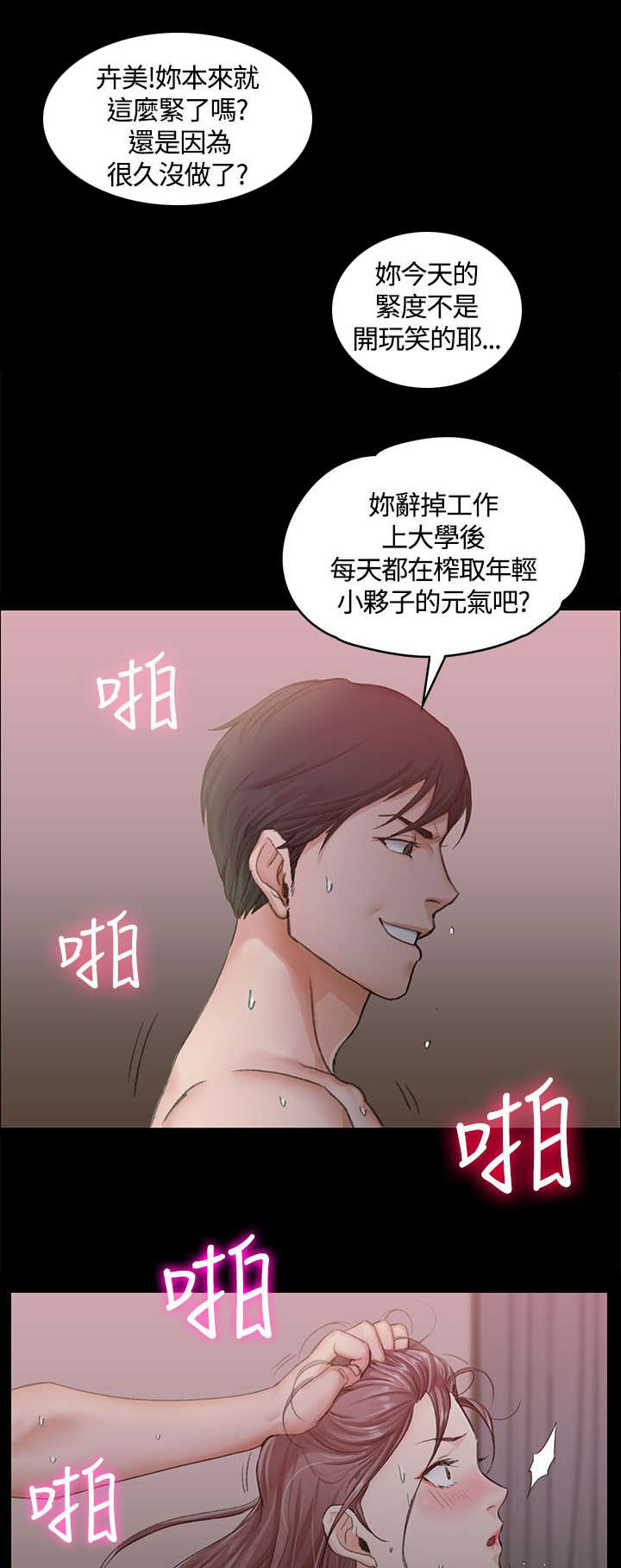 第17章：已婚男5