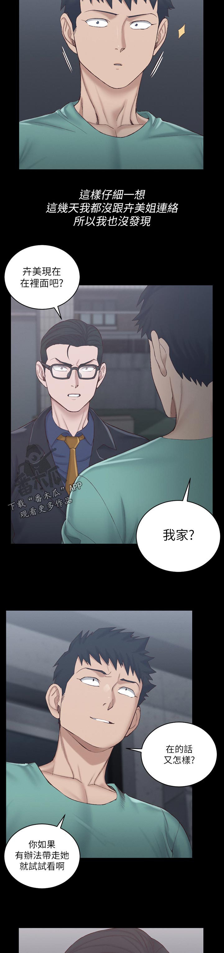 第243章：今天吗1
