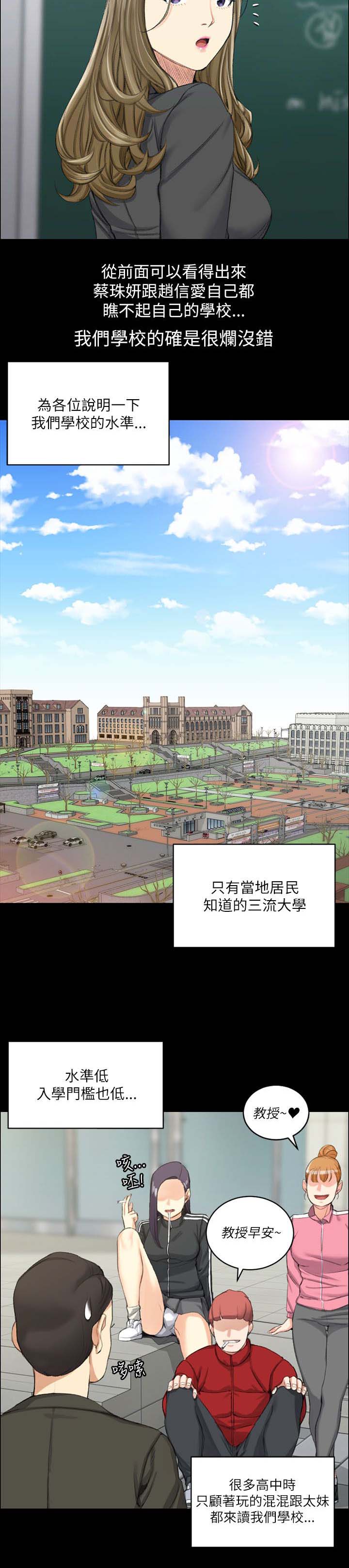 第36章：学校5