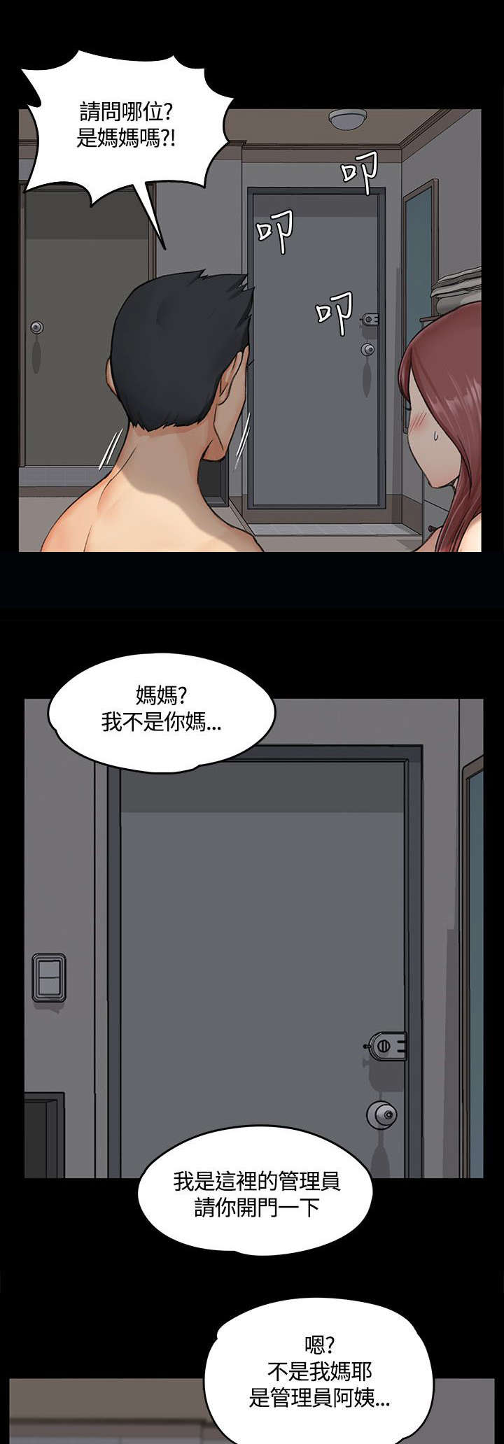 第15章：不速之客7