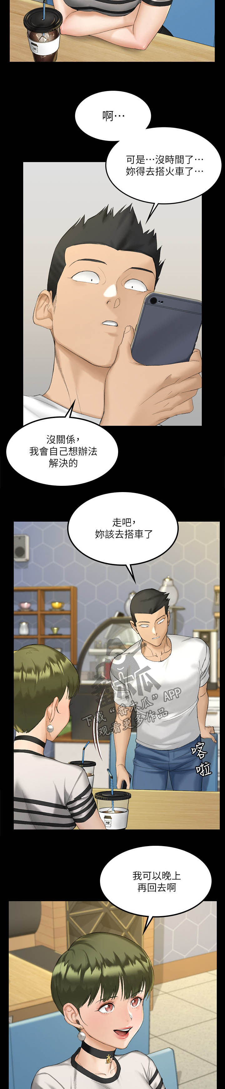 第254章：单独见面14