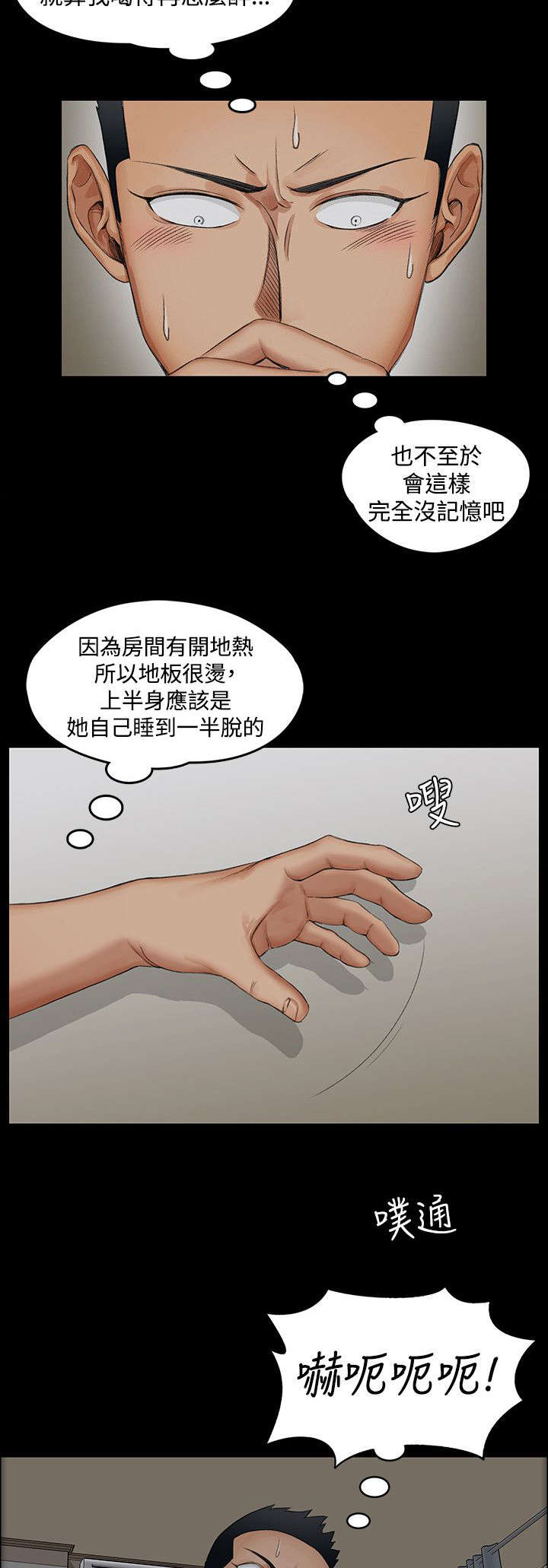 第2章：回想1