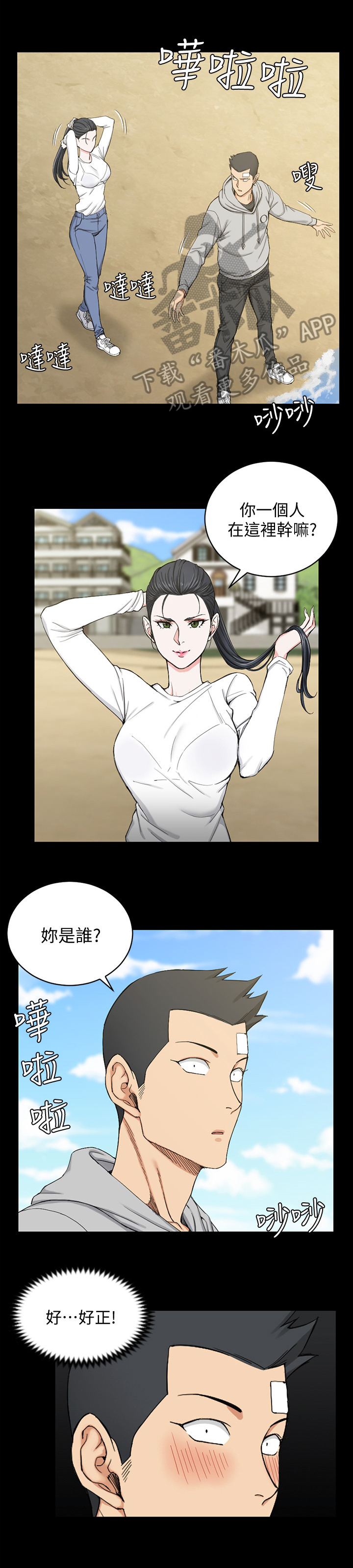 第117章：登山0