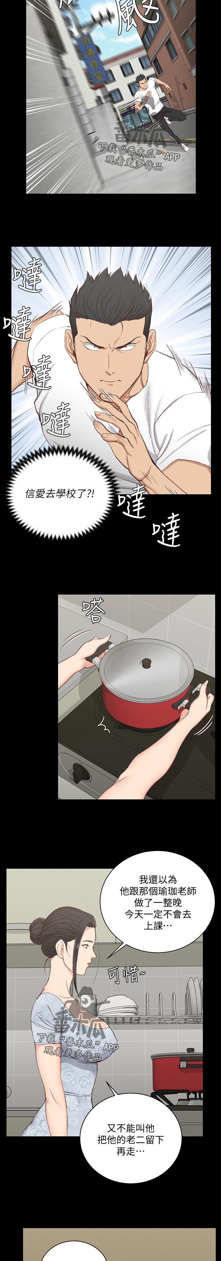 第212章：原来如此4