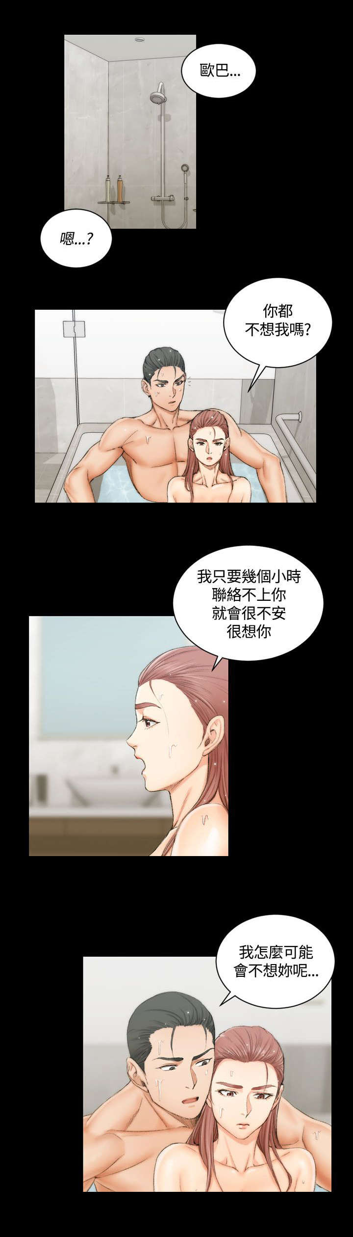 第32章：浸湿的佳肴3