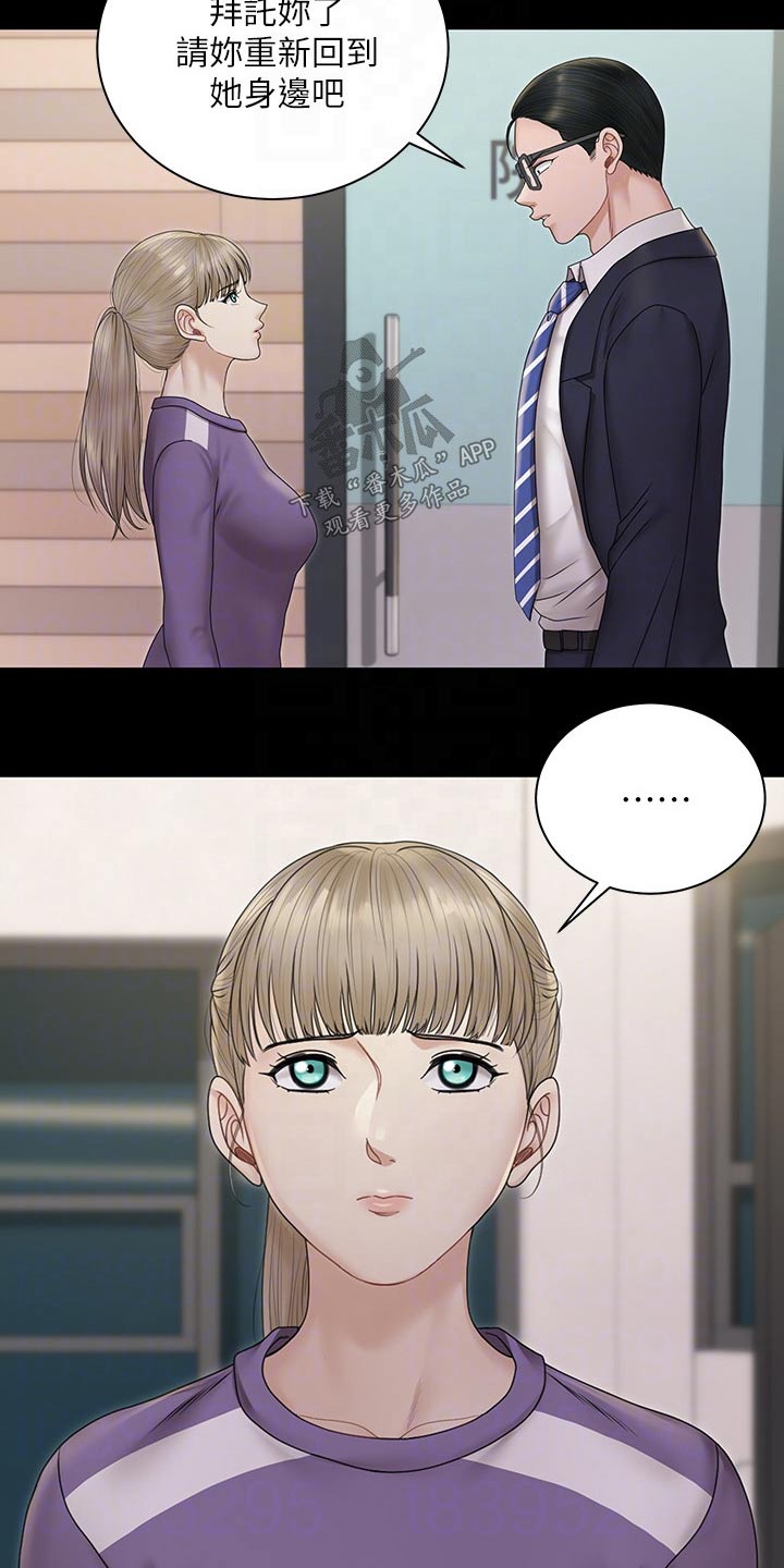 第290章：离婚15