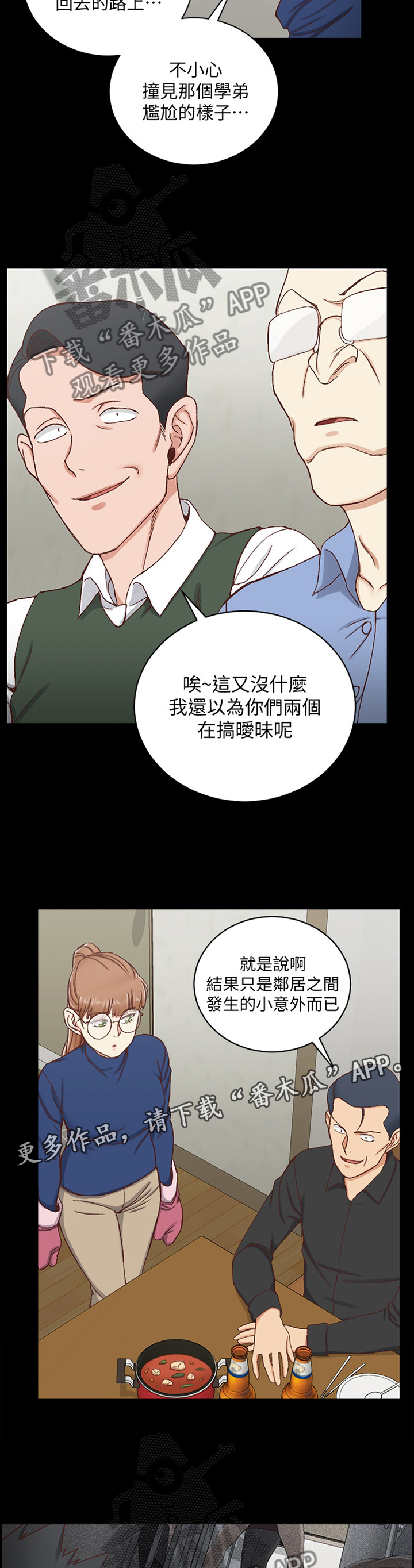 第161章：悄悄话6