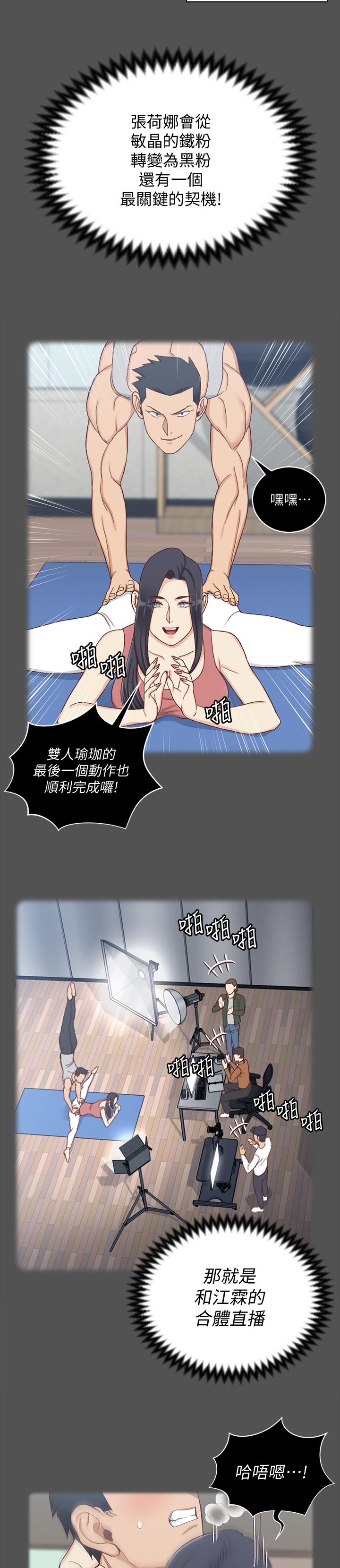 第221章：黑粉8
