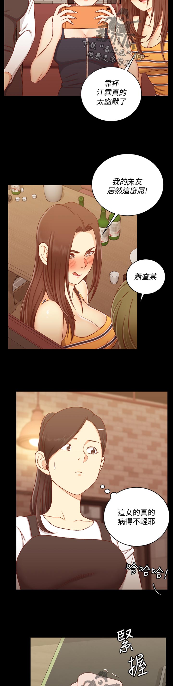 第198章：愤怒4