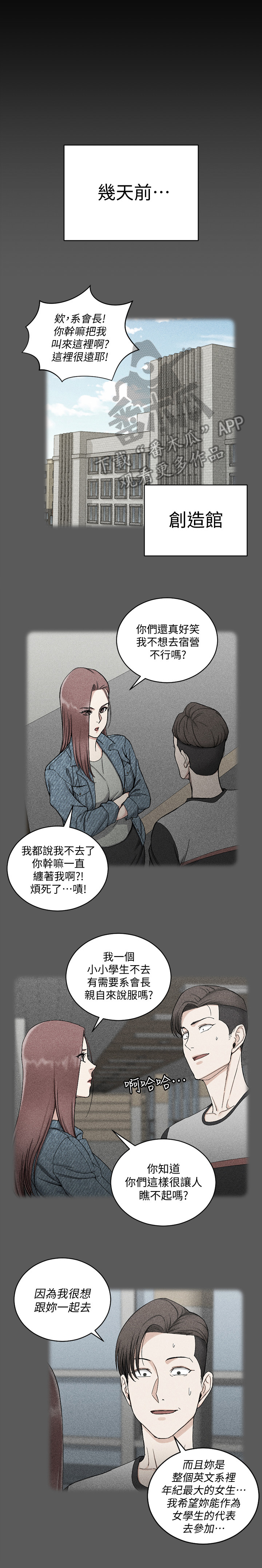 第121章：自信3