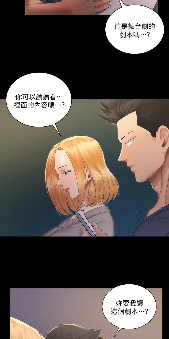 第268章：不需要这个了12