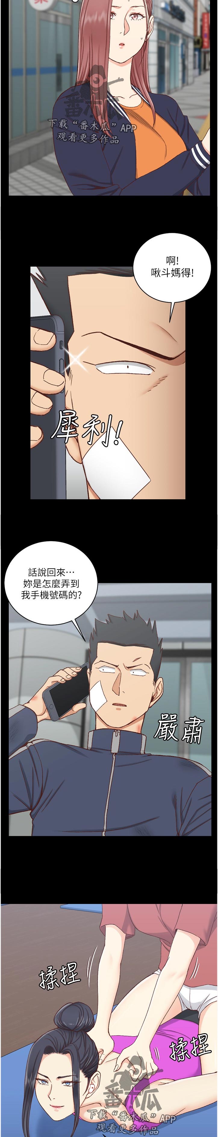 第187章：喝酒聊天1