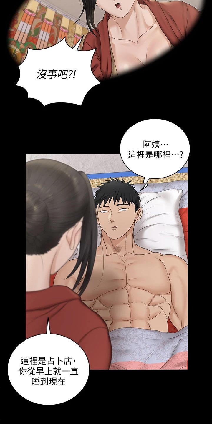 第282章：清醒17