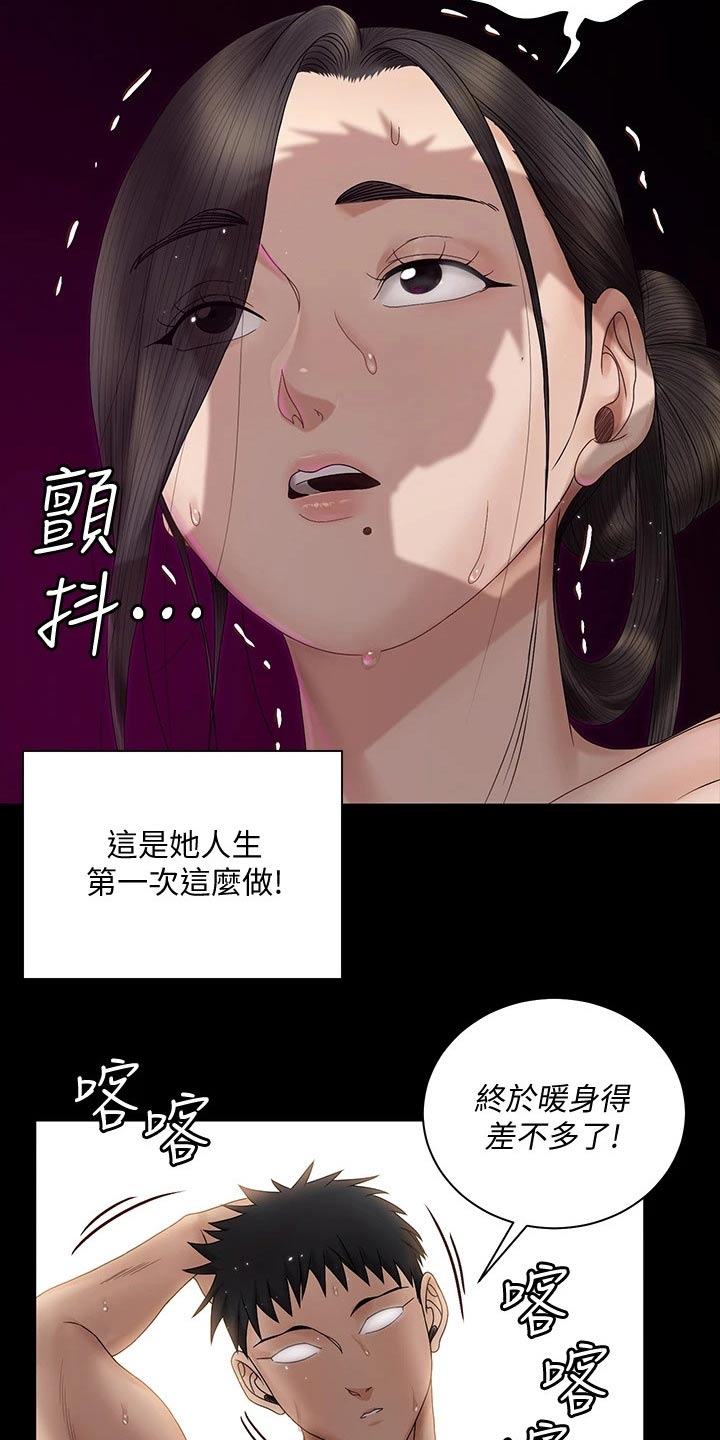 第279章：救助20