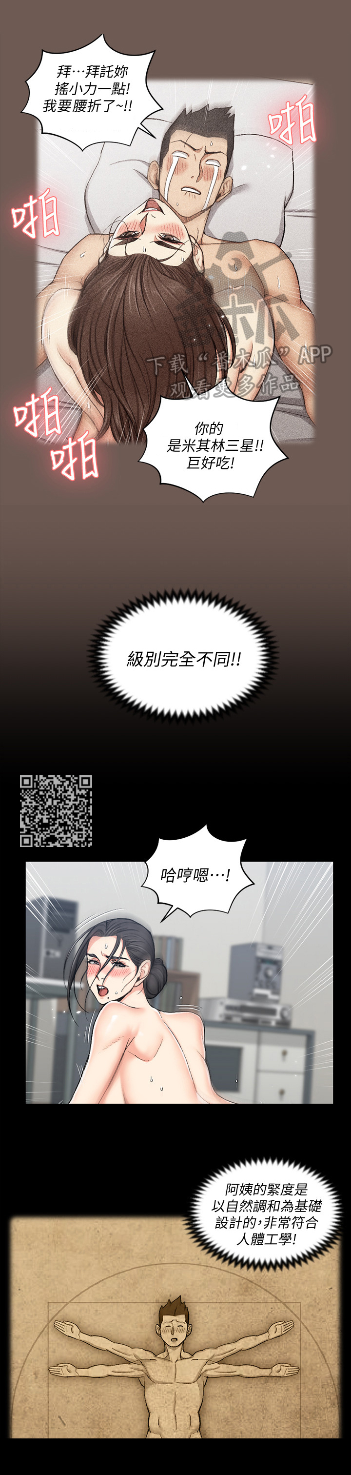 第85章：报答你3