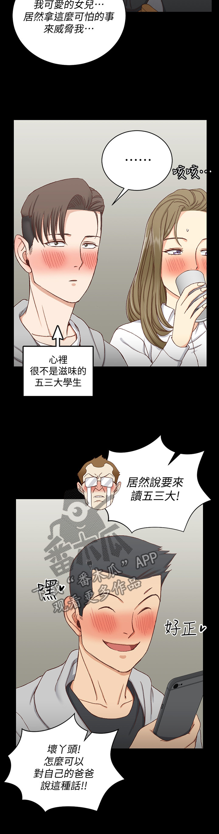 第164章：改变9
