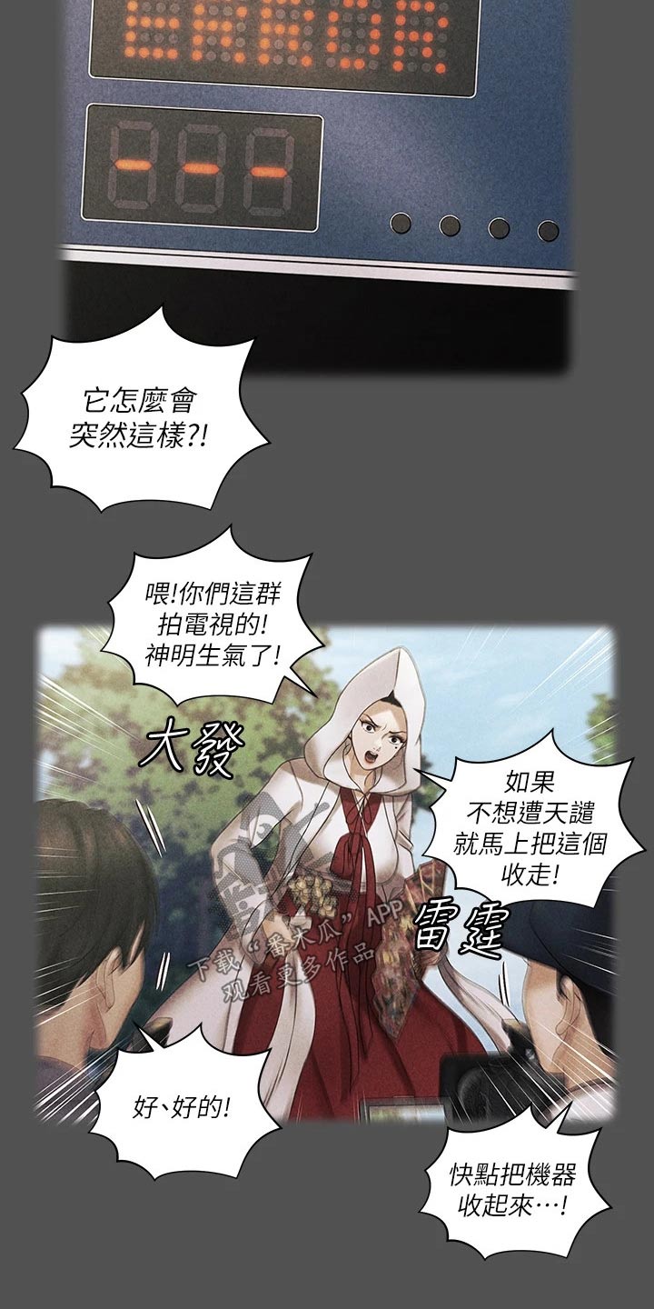 第283章：传闻19