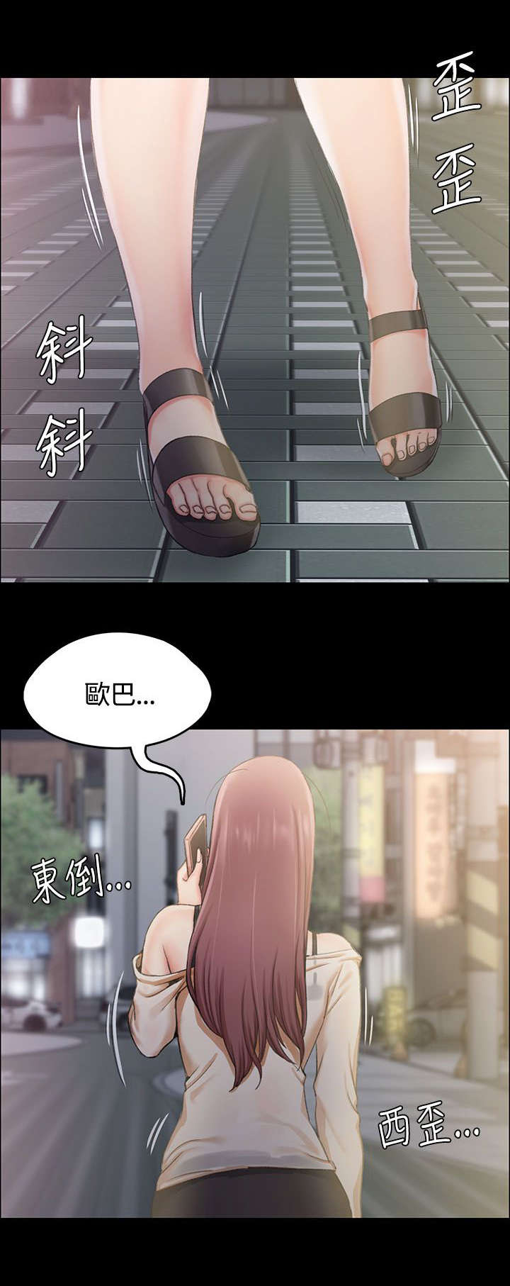第26章：遇到混混6