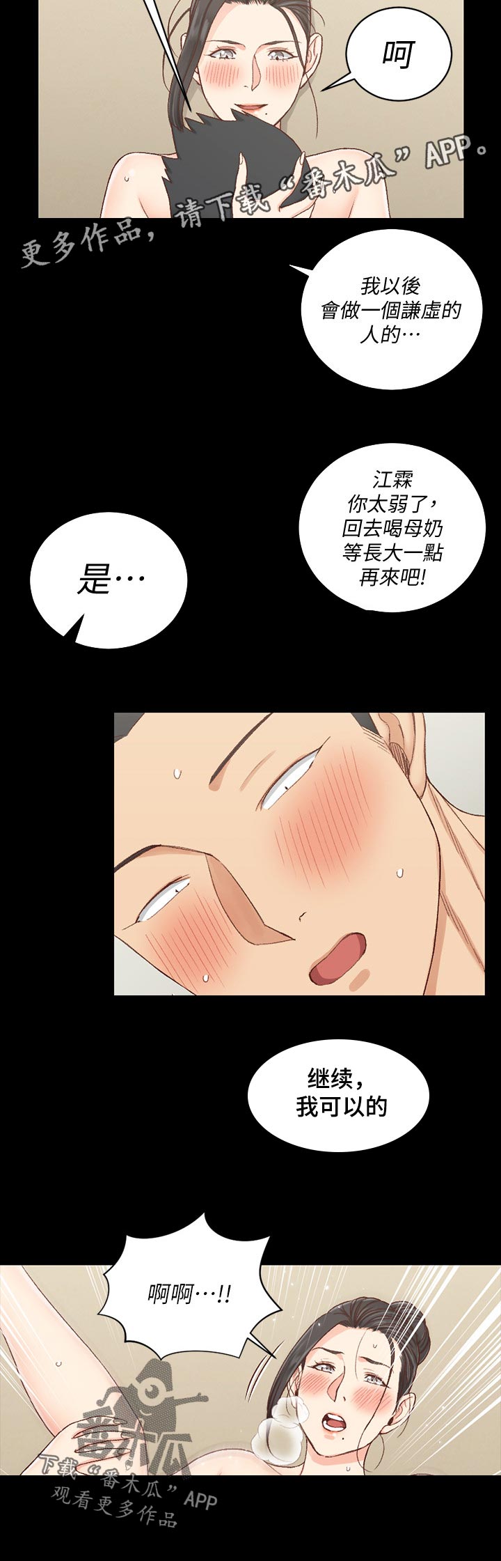 第196章：出发1