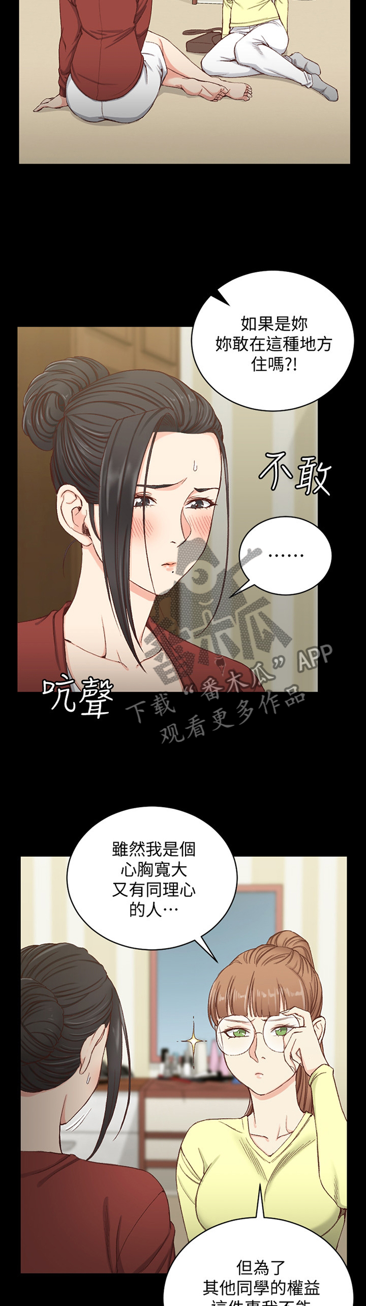 第139章：保密7