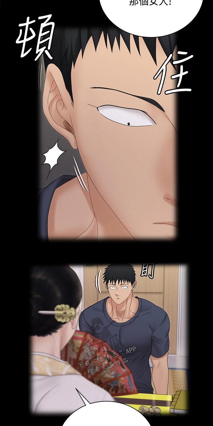 第287章：不是普通人15