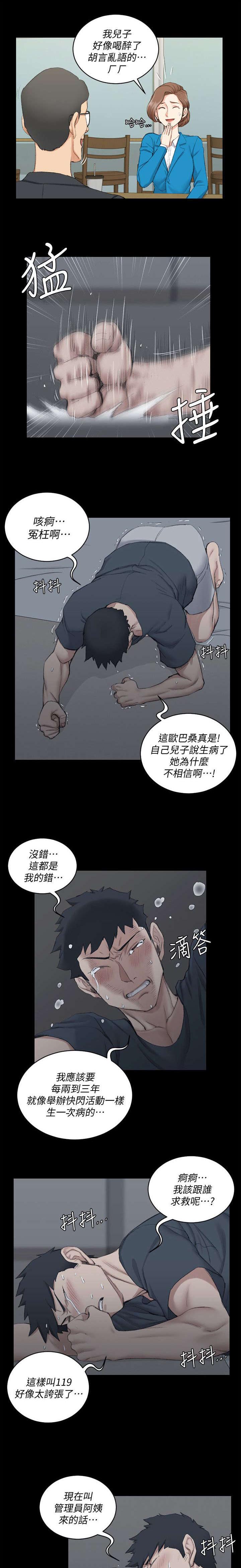 第61章：你要去哪0